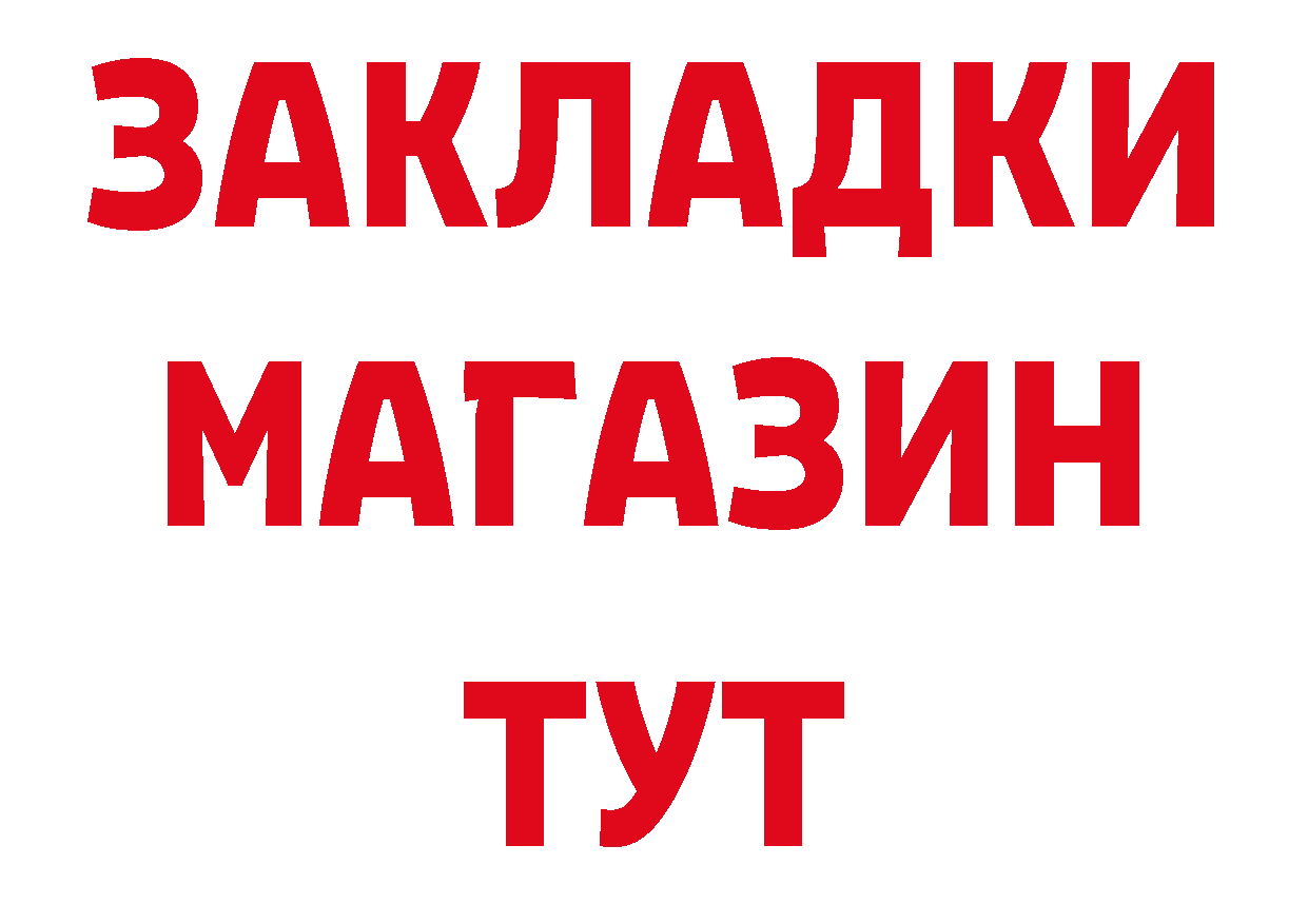 БУТИРАТ оксибутират рабочий сайт площадка блэк спрут Новотитаровская