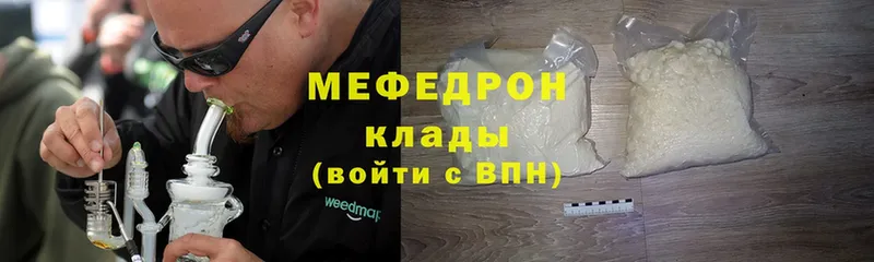 где найти   Новотитаровская  МЕФ мяу мяу 